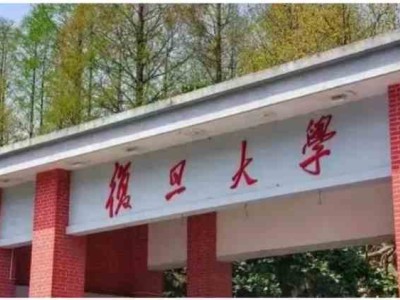 苏州青少年暑期夏令营开启复旦特色研学之旅火热招生中
