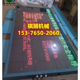 中央水泵房显示屏煤矿井下用防爆显示屏