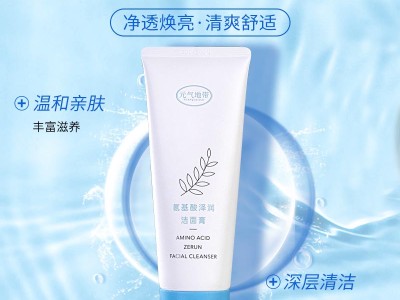 元气地带美妆水润养护肌肤温和深层洁净保湿氨基酸洁面膏